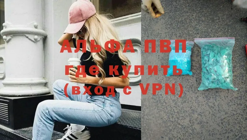 Где найти наркотики Волгодонск Метамфетамин  COCAIN  Alpha PVP  Меф мяу мяу  Гашиш 