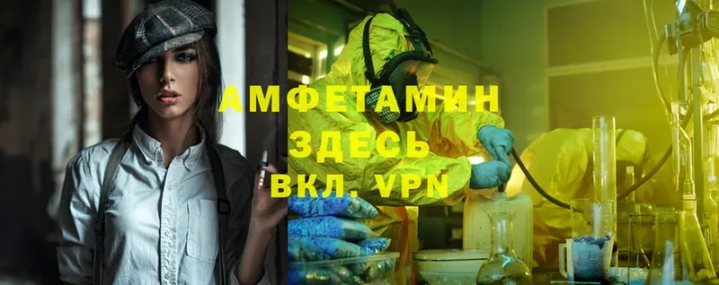 где найти   Волгодонск  Amphetamine 97% 