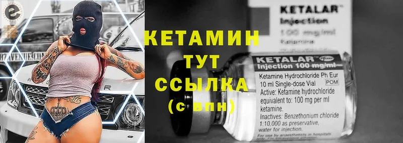 что такое   Волгодонск  КЕТАМИН ketamine 