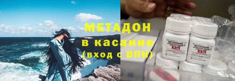 магазин продажи наркотиков  Волгодонск  МЕТАДОН methadone 